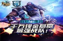 《自由之战》FPL联赛筹备 新版本战队系统先行！