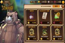 《艾琳传奇》<em>神秘</em><em>商店</em> 如何玩转真金白银