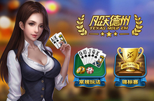 四月欢乐嘉年华《凡跃德州》活动<em>连连</em>享不停