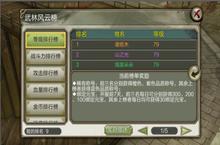 天龙八部3D新区冲击等级榜全方位指南