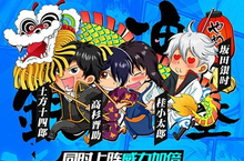 《<em>银魂</em>》正式上线安卓！骚年，拿好你的节操，一起来吧！