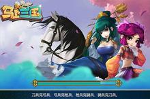 三国群英传HD版马上有三国今日封测
