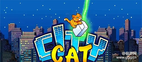 《City Cat》：名猫之后为夺食加盟跑酷运动—极游网