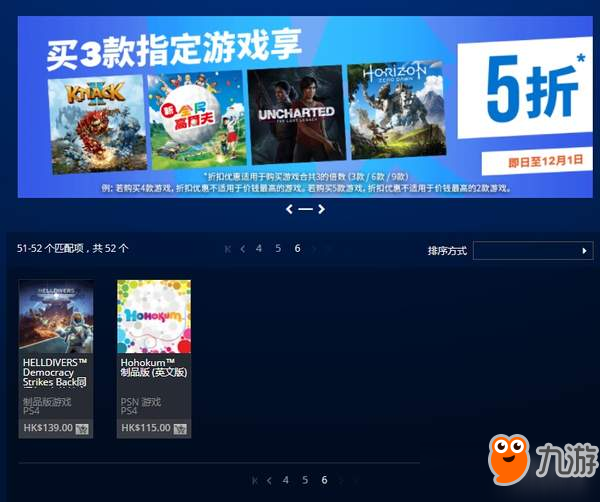 港服PSN限时促销活动开启 买3款指定游戏享五折优惠