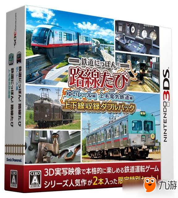 3DS新作《铁道日本》新情报公布 将于12月7日发售