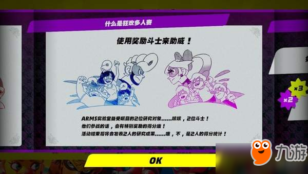 Switch《ARMS》中文版来了！加入新角色“弹簧机器人”