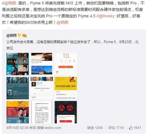万万没想到 魅族Pro 5将搭载Flyme 4.5 