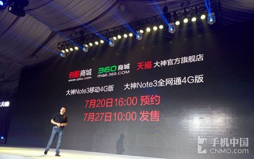 大神Note 3正式发布：899元/指纹识别第2张图