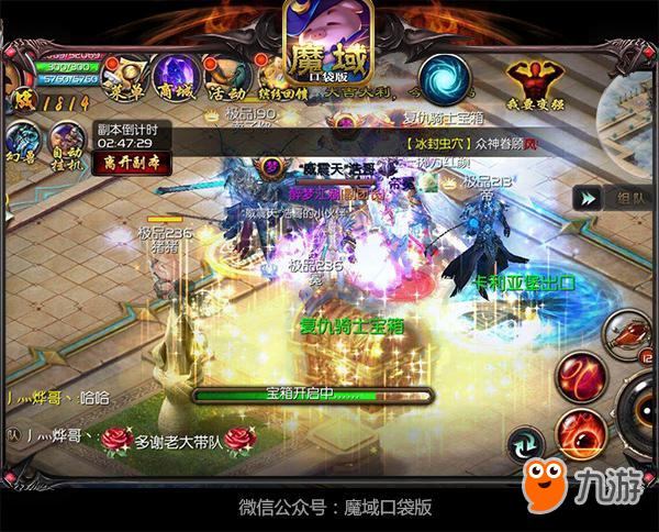 锋芒初露斩大马 《魔域口袋版》九星首杀团队专访