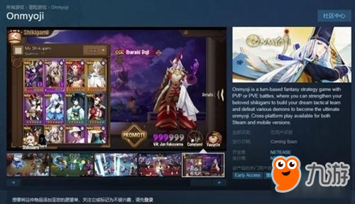 什么鬼！《阴阳师》上架Steam还没有中文版