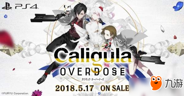 PS4《卡里古拉Overdose》预购特典公开 个性私服超帅