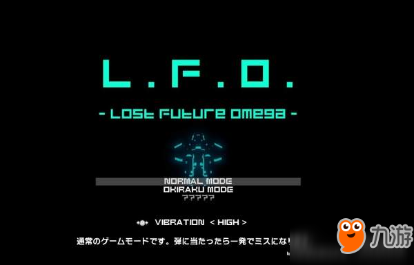 Switch《L.F.O.》发售日公布 开启奇幻的音光射击之旅