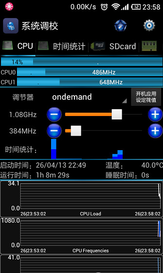 省电利器：System Tuner Pro的设置方法