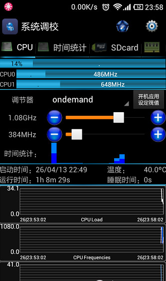 省电利器：System Tuner Pro的设置方法