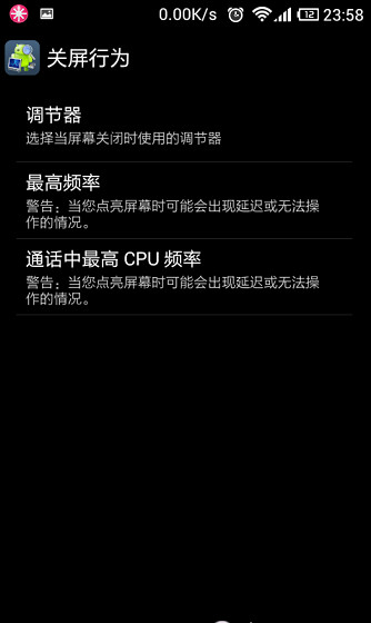 省电利器：System Tuner Pro的设置方法