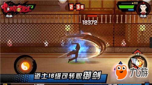 全新定义格斗游戏 《中国惊奇先生》六大职业视频曝光！