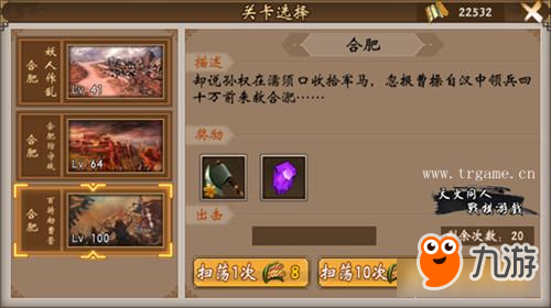 《战棋三国》更新来袭，大都督陆逊登场！