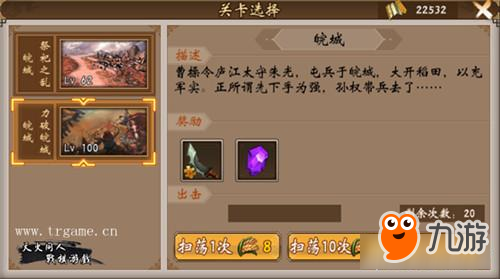 《战棋三国》更新来袭，大都督陆逊登场！