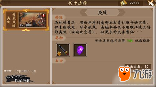 《战棋三国》更新来袭，大都督陆逊登场！