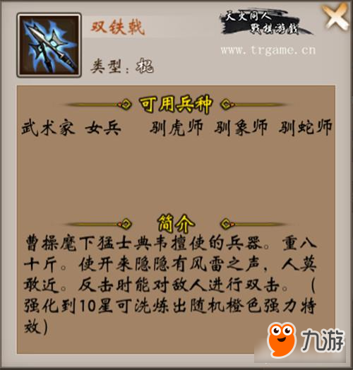 《战棋三国》更新来袭，大都督陆逊登场！