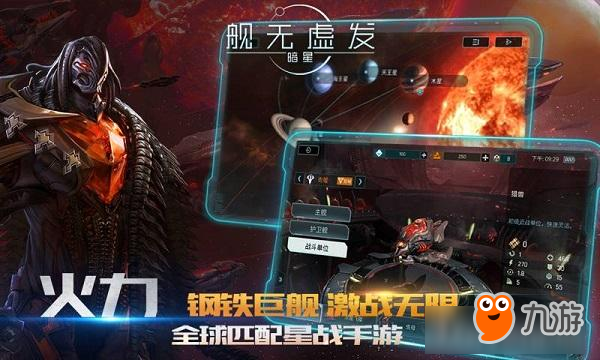 星际战争一触即发！《舰无虚发：暗星》计费终极测试明日开启