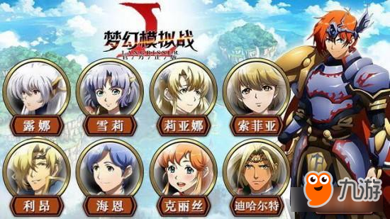 经典登录移动端 《梦幻模拟战手机版》即将封测