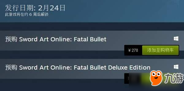 万代新作《刀剑神域：夺命凶弹》上架Steam 支持简中