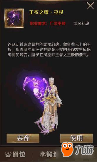 帅的爆炸《魔域手游》中那些自带特效的武器