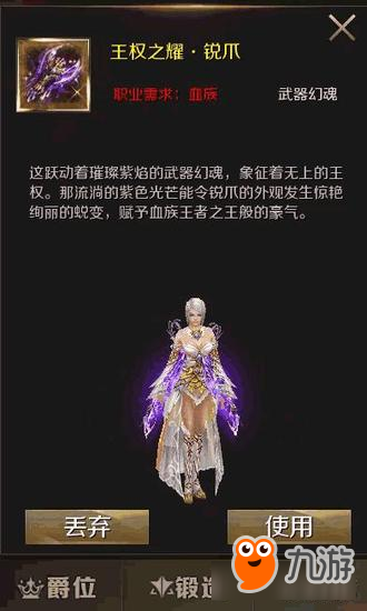 帅的爆炸《魔域手游》中那些自带特效的武器