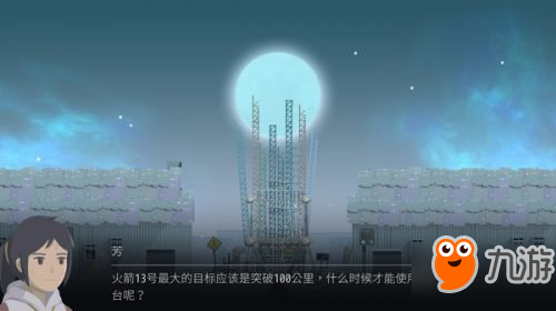 续作《OPUS：灵魂之桥》上线Steam平台 并支持简体中文