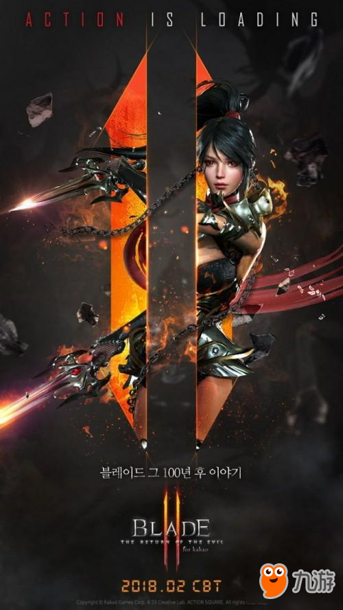 《BLADE 刀锋战记2》预计于2月在韩国实施封测