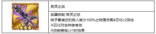 《神域召唤》英雄之塔开启 全角色登场挑战