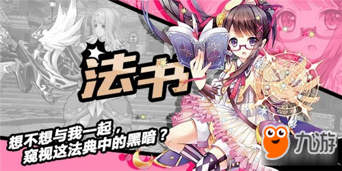 《幻想神域》手游独创无限职业体系