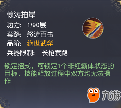 蜗牛数字《九阴真经3D》新资料片枪法武学谍照泄露