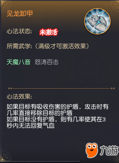 蜗牛数字《九阴真经3D》新资料片枪法武学谍照泄露