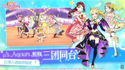 LoveLive! 学园偶像季：群星闪耀5