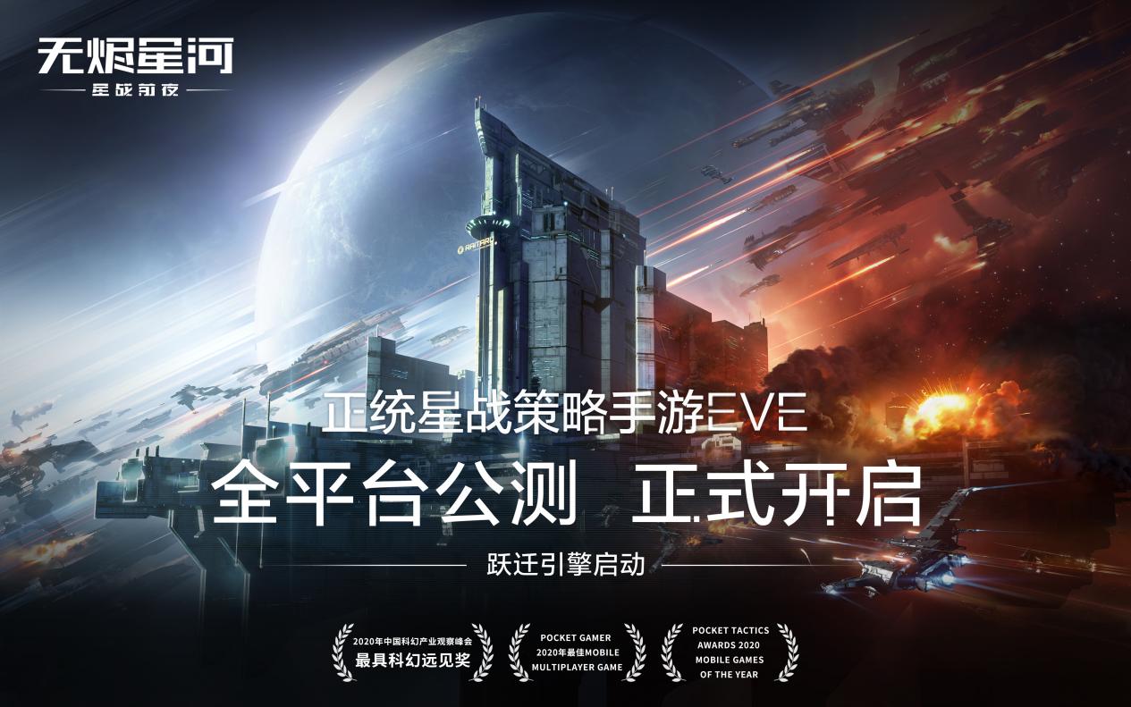 星战前夜：无烬星河1