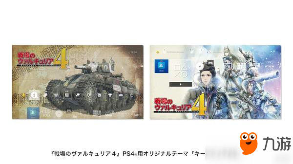 《战场女武神4》限定版PS4主机 坦克印花外壳很霸气