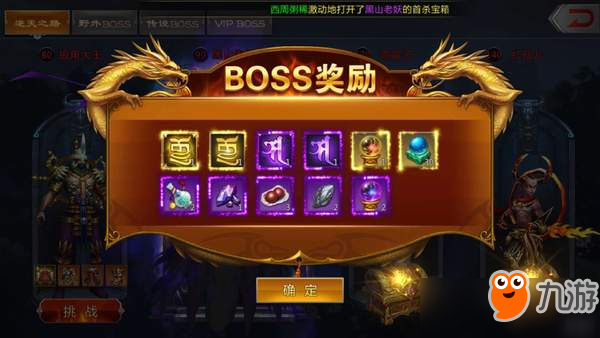 技能书掉落催生最强平民玩家 《神魔齐天》首推技能书设定！