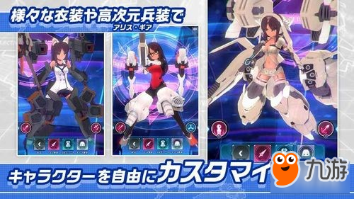 机甲少女新作《Alice gear aegis》上架