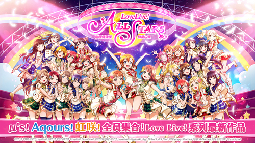 LoveLive! 学园偶像祭2