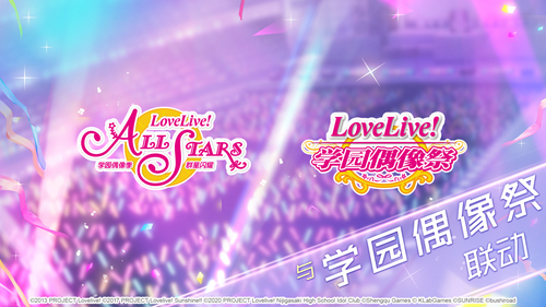 LoveLive! 学园偶像祭7