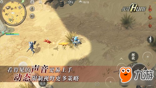 冷兵器版吃鸡？网易《代号Hunt》即将首测