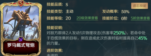 文明与征服嬴政技能选择2