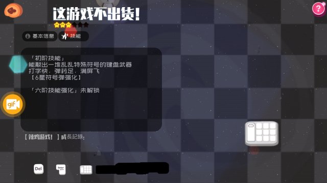 弹力果冻手游评测图12