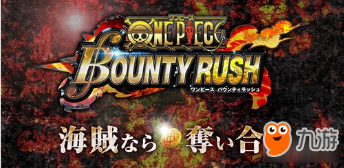 MOBA手游《海贼王Bounty Rush》年内发售