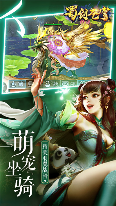 蜀剑苍穹4