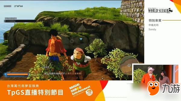 《海贼王：世界探索者》中文版演示 玩家可自由奔驰
