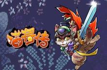 戴宗席卷梁山《喵将传》通天塔之旅战火升级