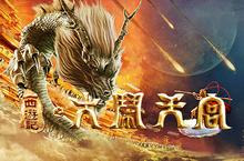 霸气炫酷屌炸天《<em>大闹</em><em>天宫</em>》游戏内坐骑介绍